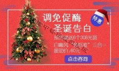 <b>天津某医院惊现圣诞老人，送礼物啦</b>