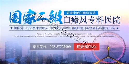 热烈庆祝美国308激光治疗仪入驻天津中都两周年