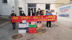 <b>天津中都白癜风医院再次捐赠物资</b>